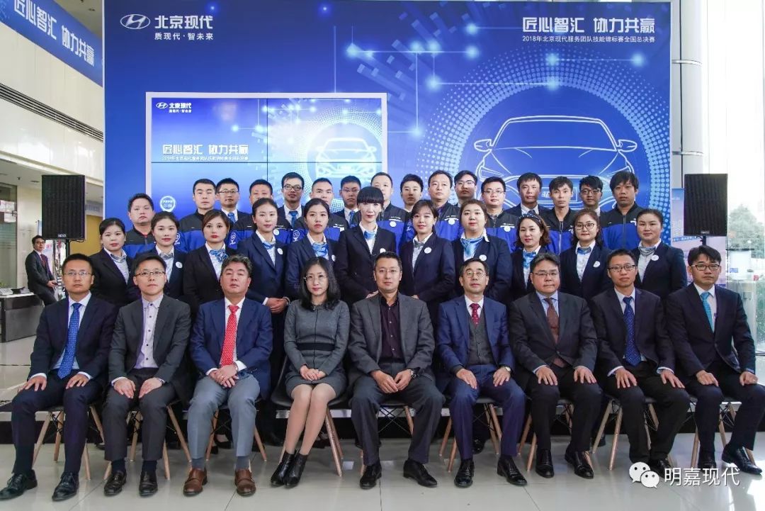 技藝精湛展風(fēng)采，北京技術(shù)服務(wù)明嘉團(tuán)隊(duì)出征2018北京現(xiàn)代服務(wù)技能錦標(biāo)賽勇奪佳績(jī)